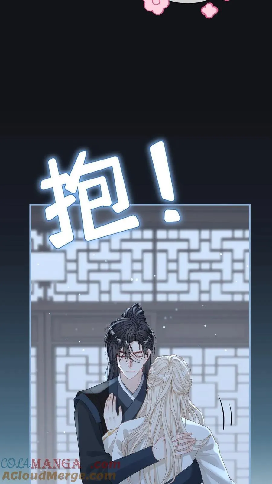 第252话 师尊他从了~10