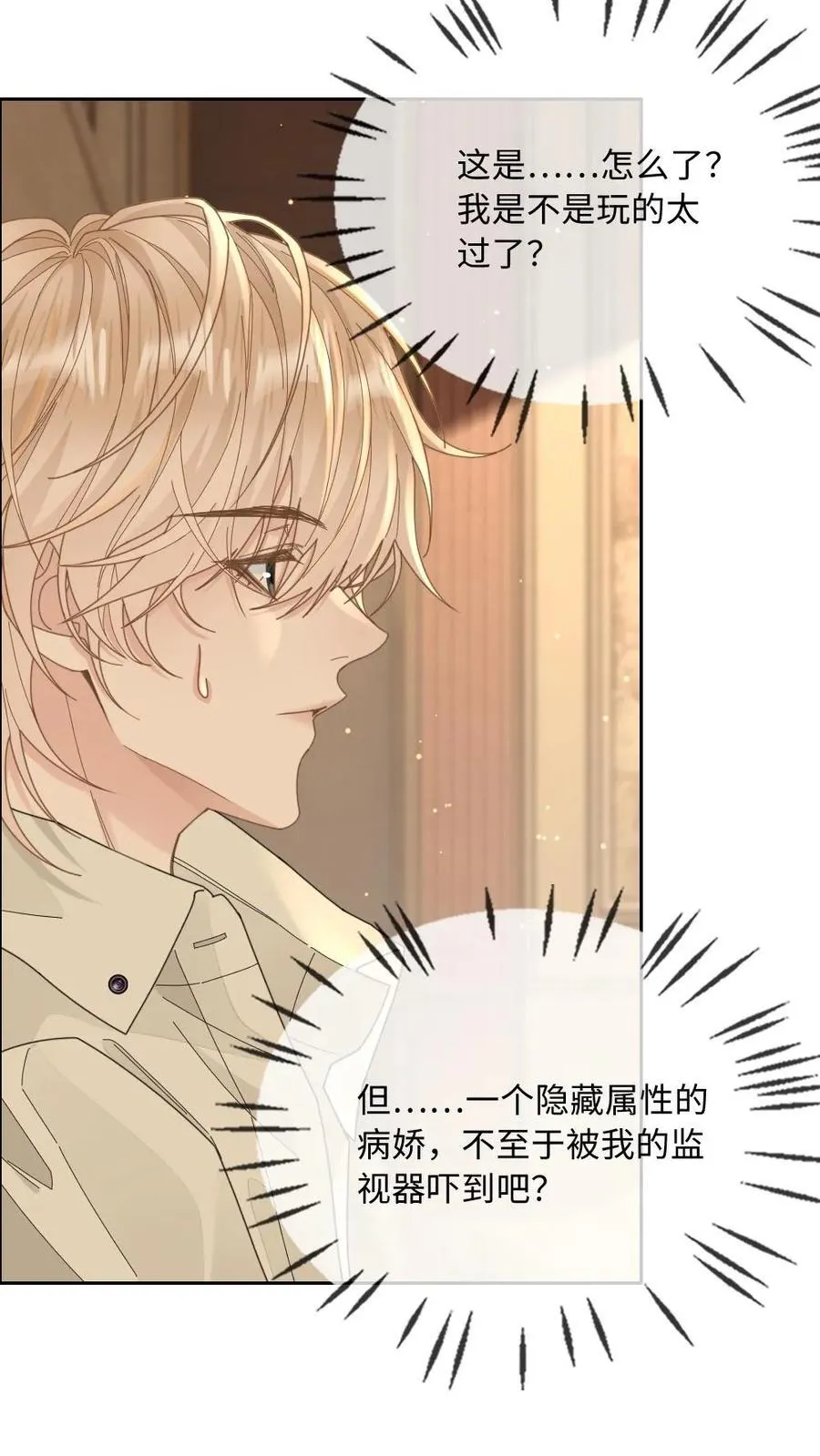 第271话 病娇收割机15