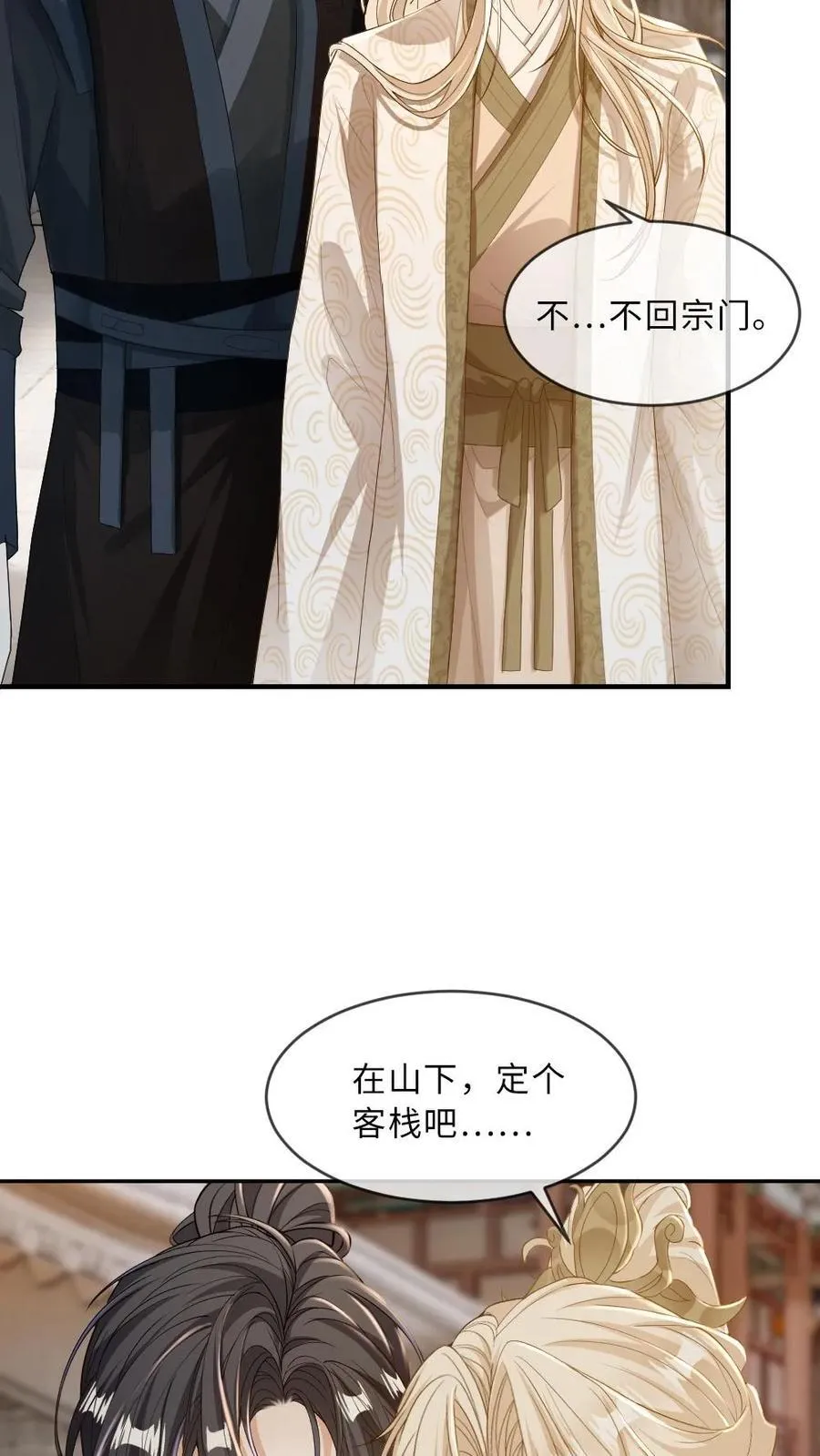 第253话 渣男吃了哑巴亏13