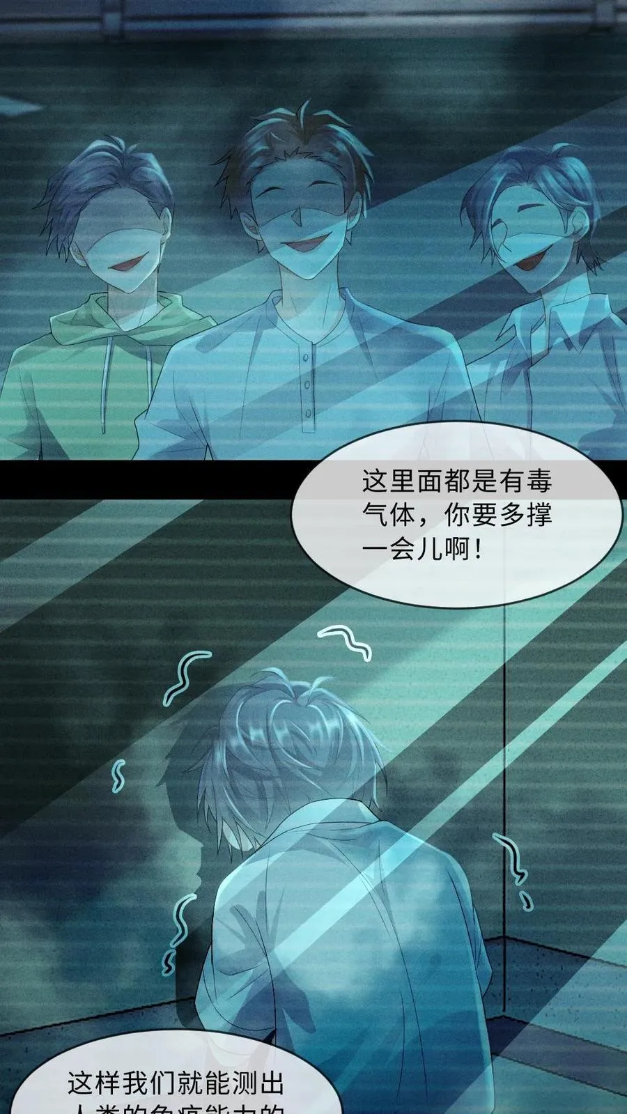第266话 梦魇13
