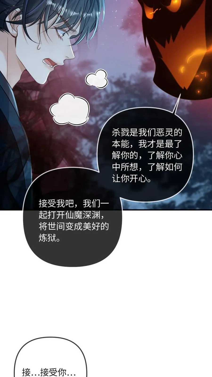 第256话 和他在一起17