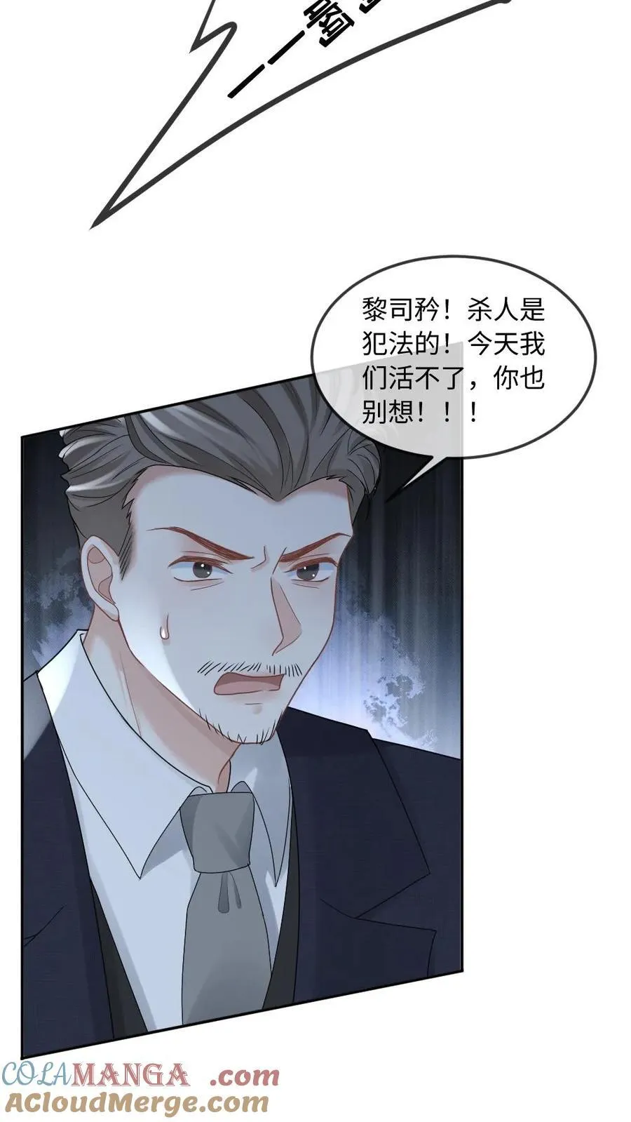 第293话 生生世世纠缠不休4