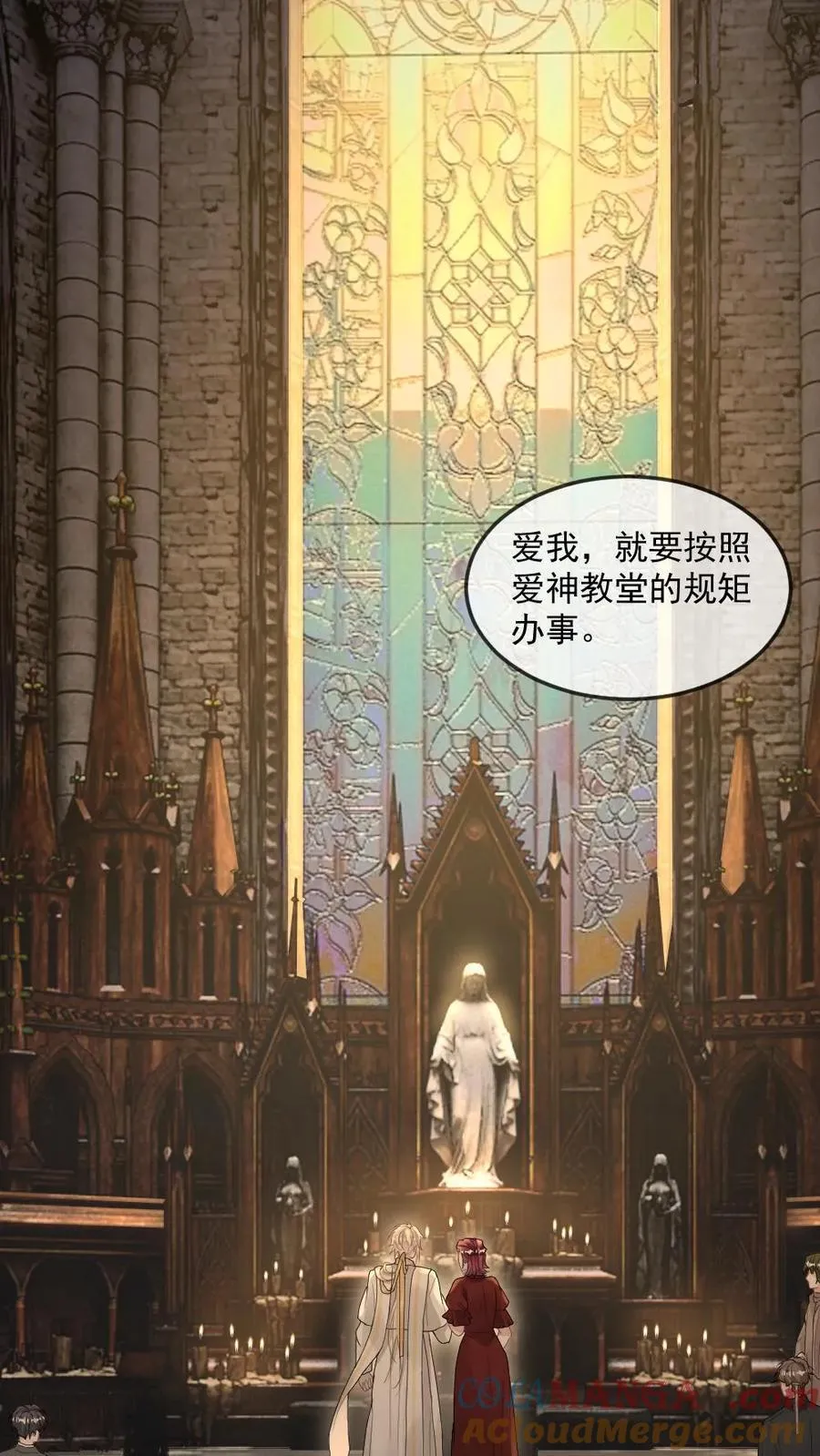 第297话 新世界开启！祭司与恶魔之恋16