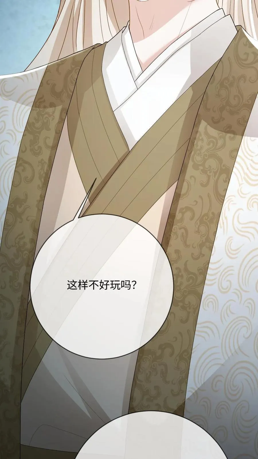第239话 占有欲23