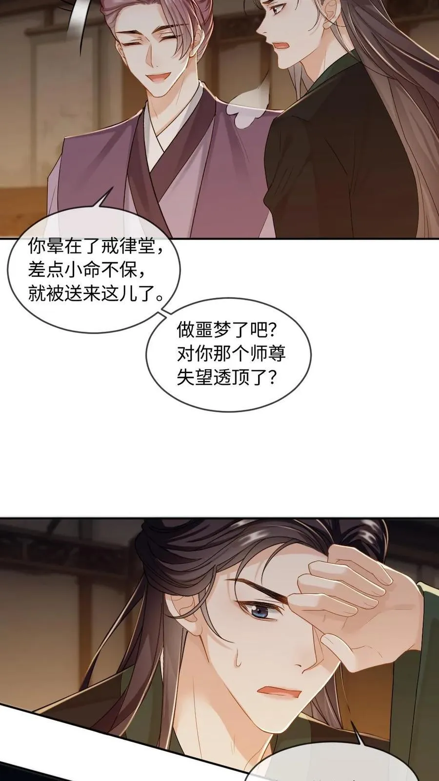 第241话 危机渐临13
