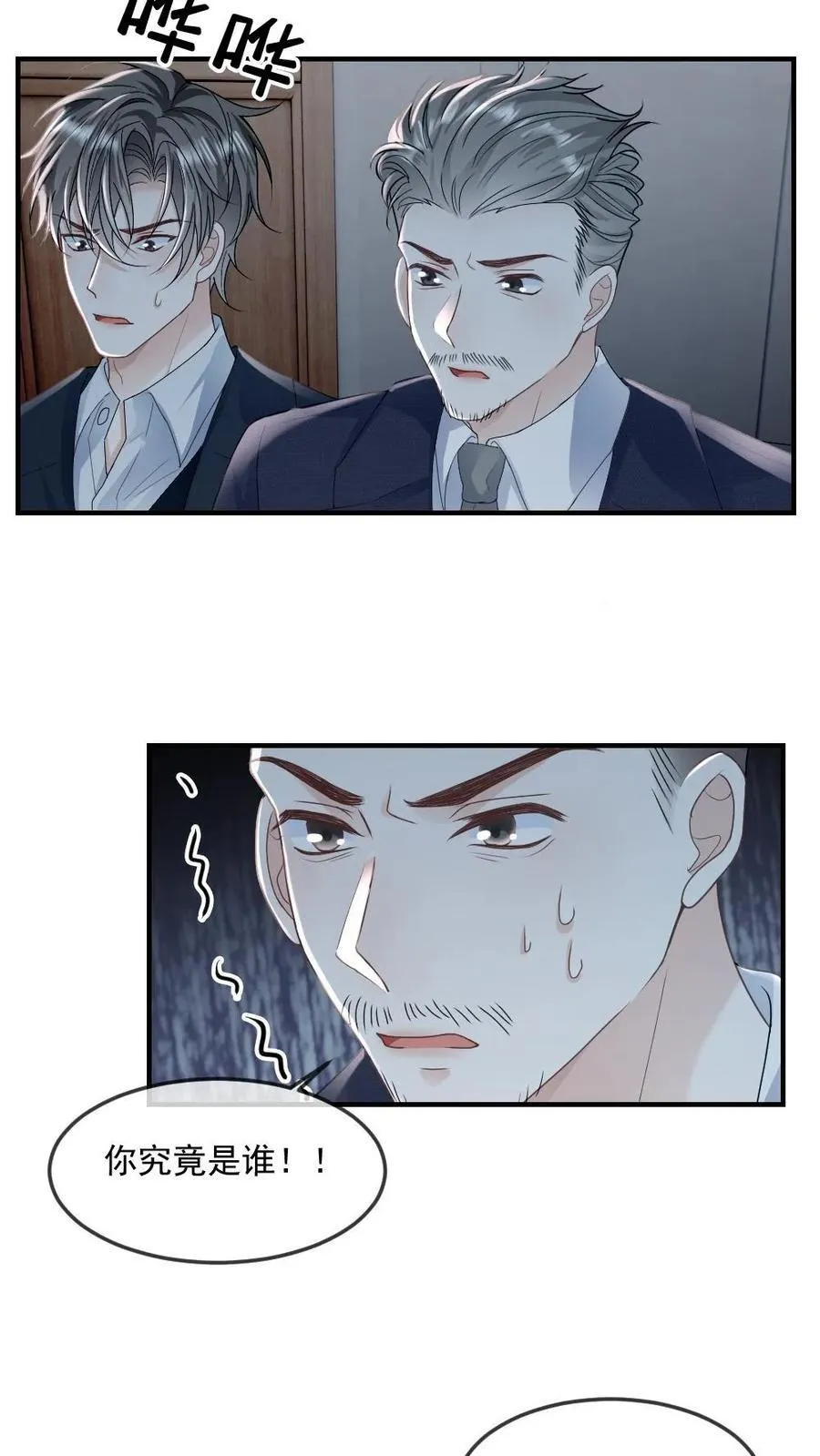 第292话 我的人你也敢动？19