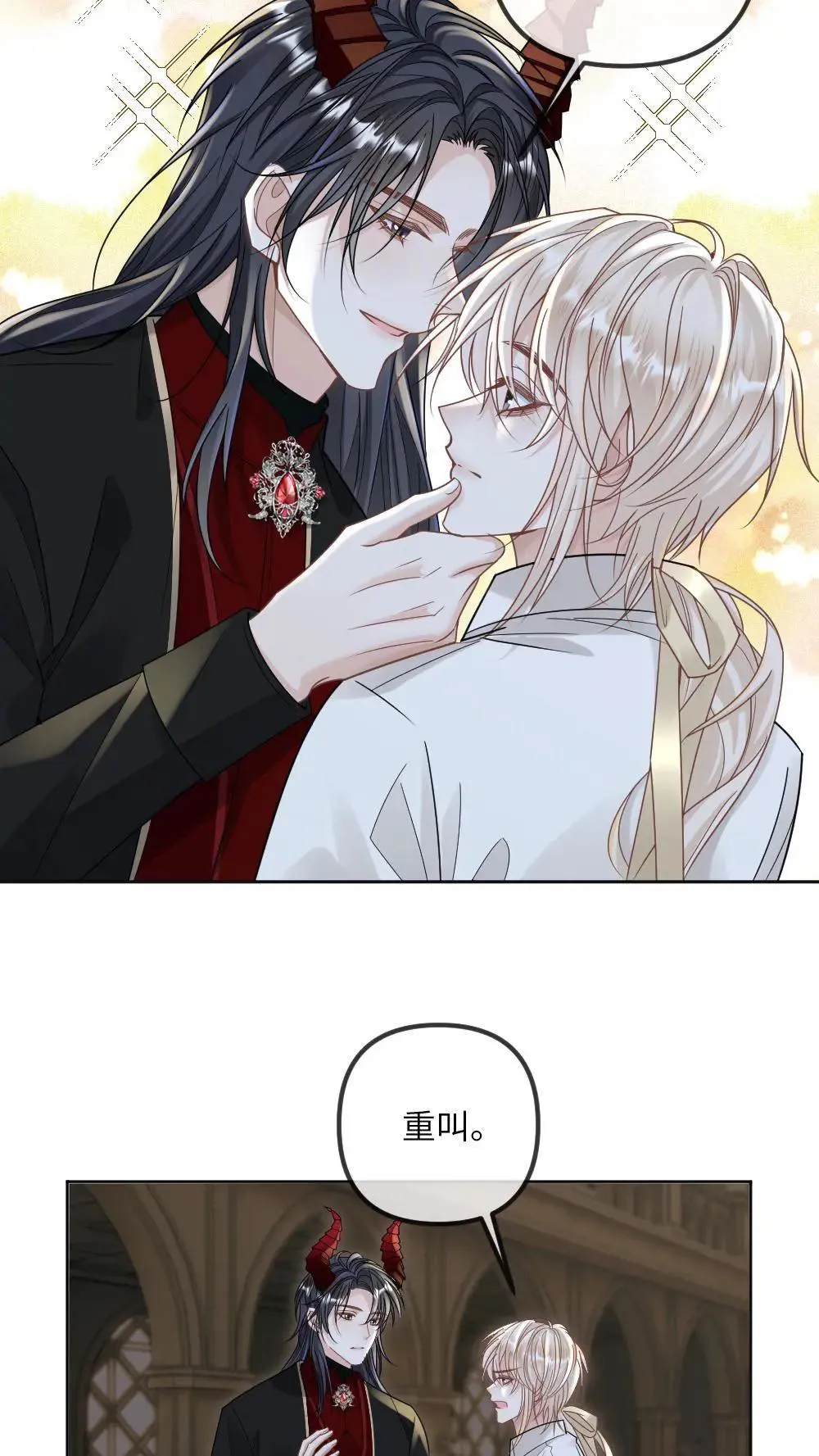 第304话 都听老公的~3