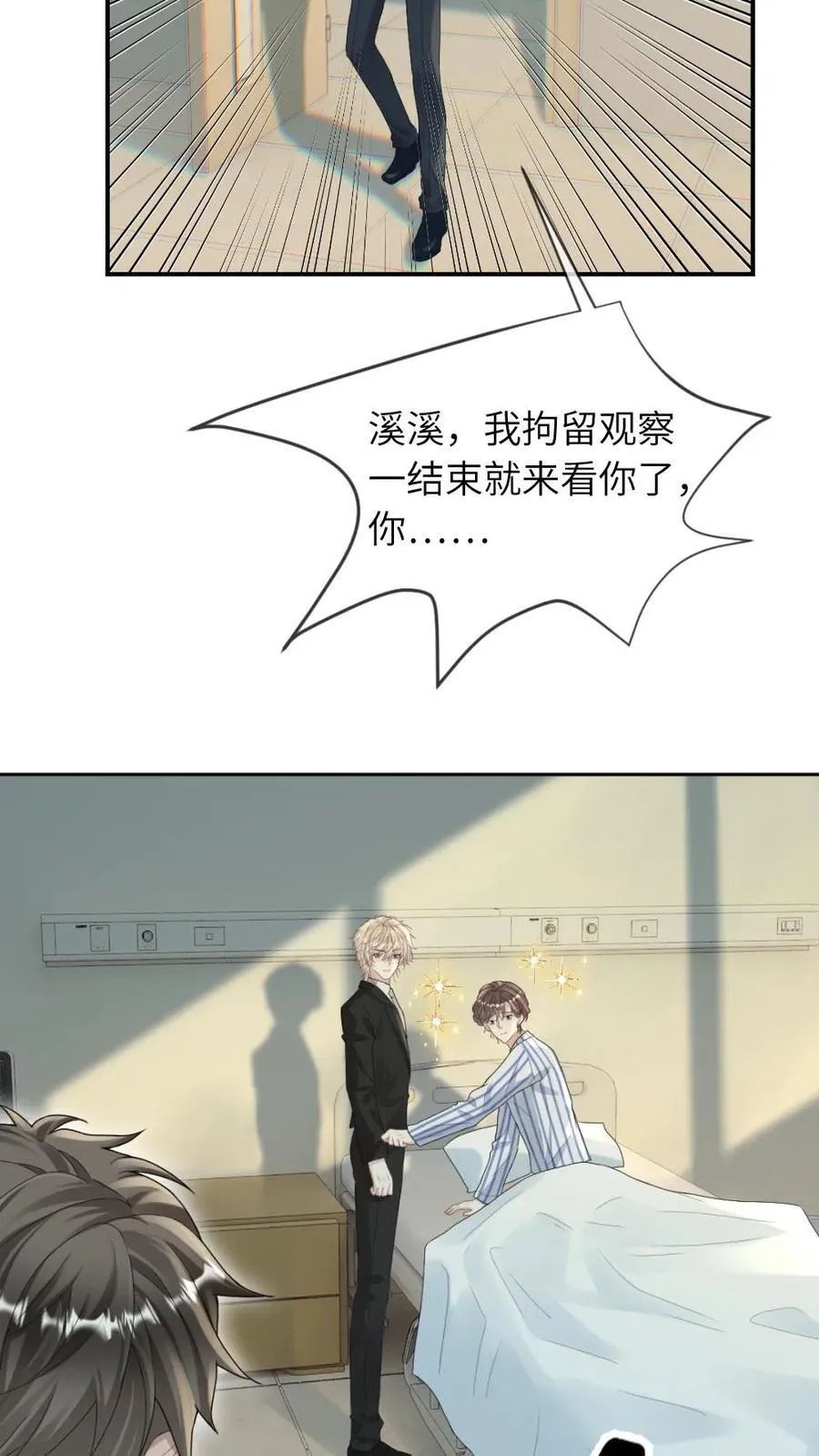 第268话 白月光变心9
