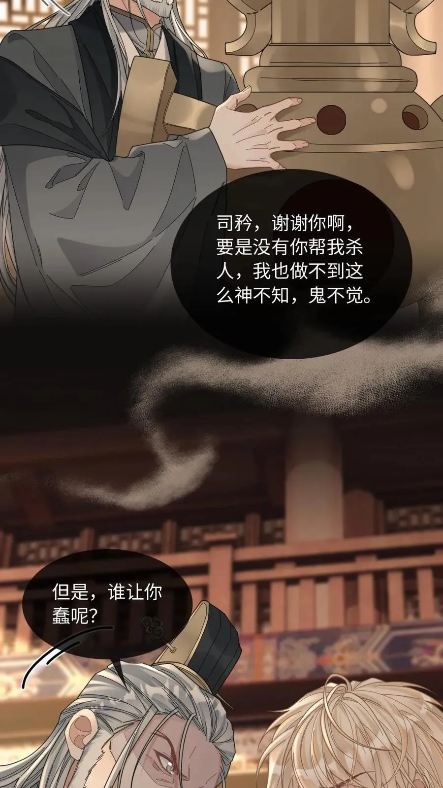第322话 梦魇11
