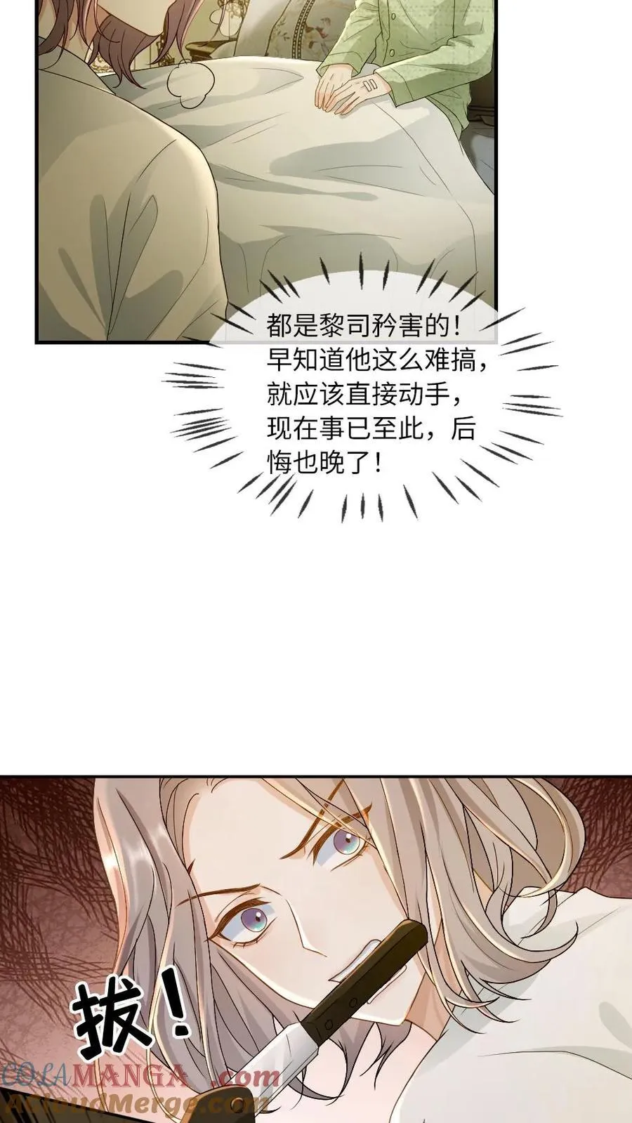 第277话 疯批夫夫4