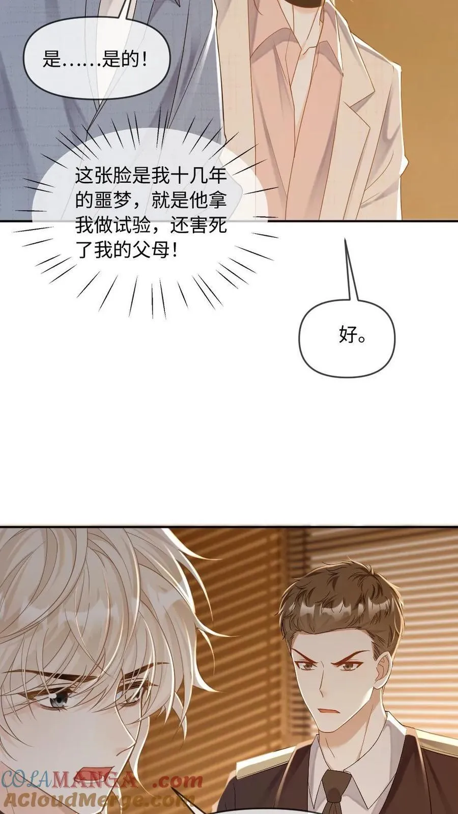 第285话 审判时刻10