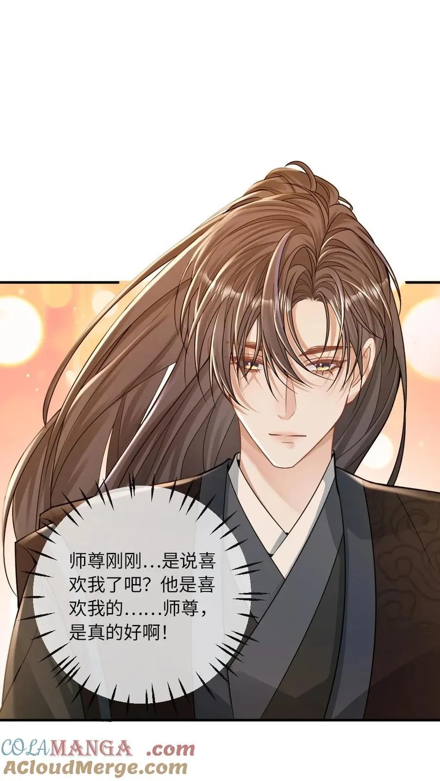 第256话 和他在一起2