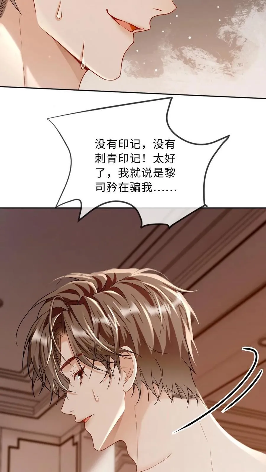 第282话 情侣间的特别称呼7