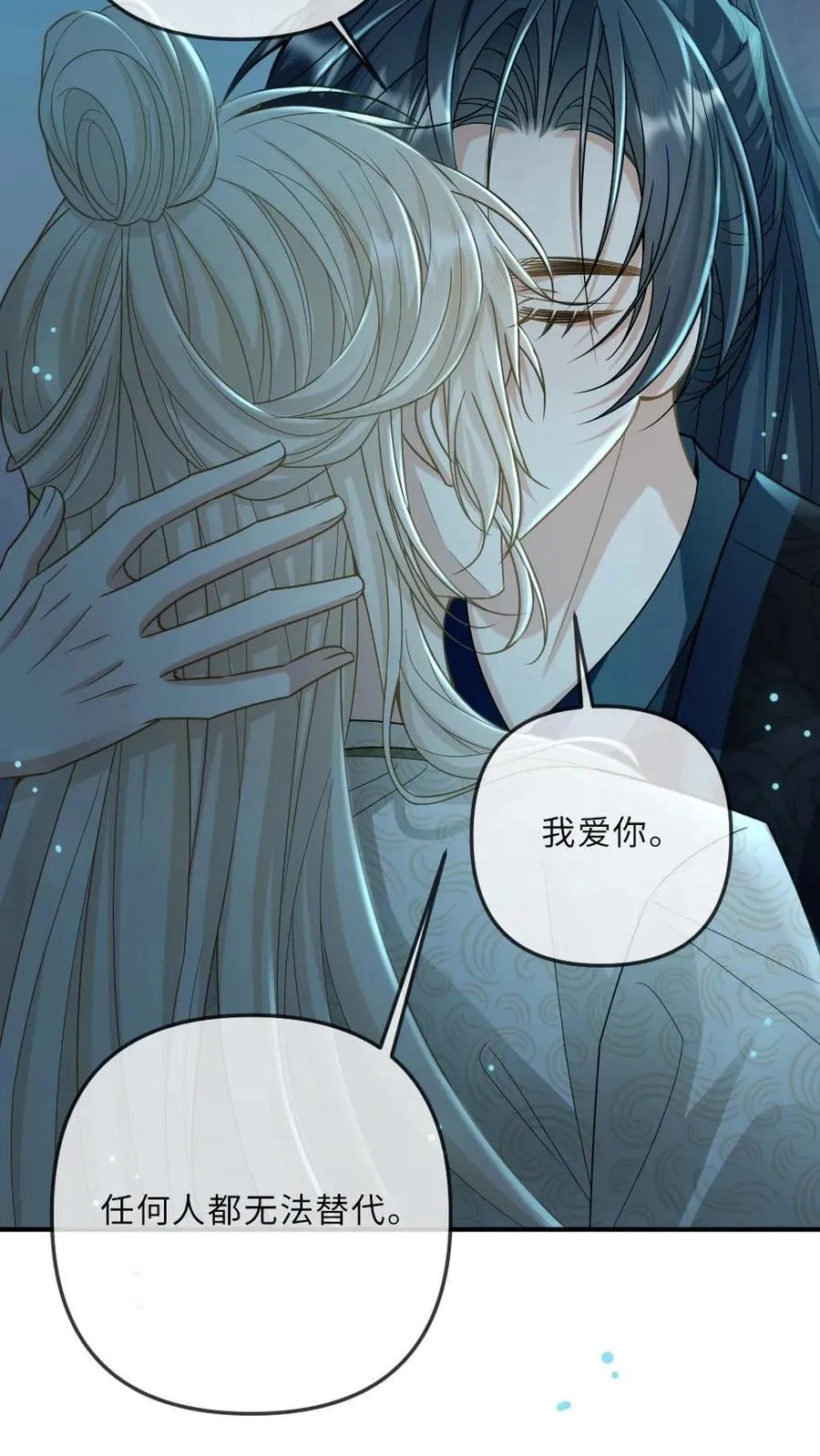 第253话 渣男吃了哑巴亏23