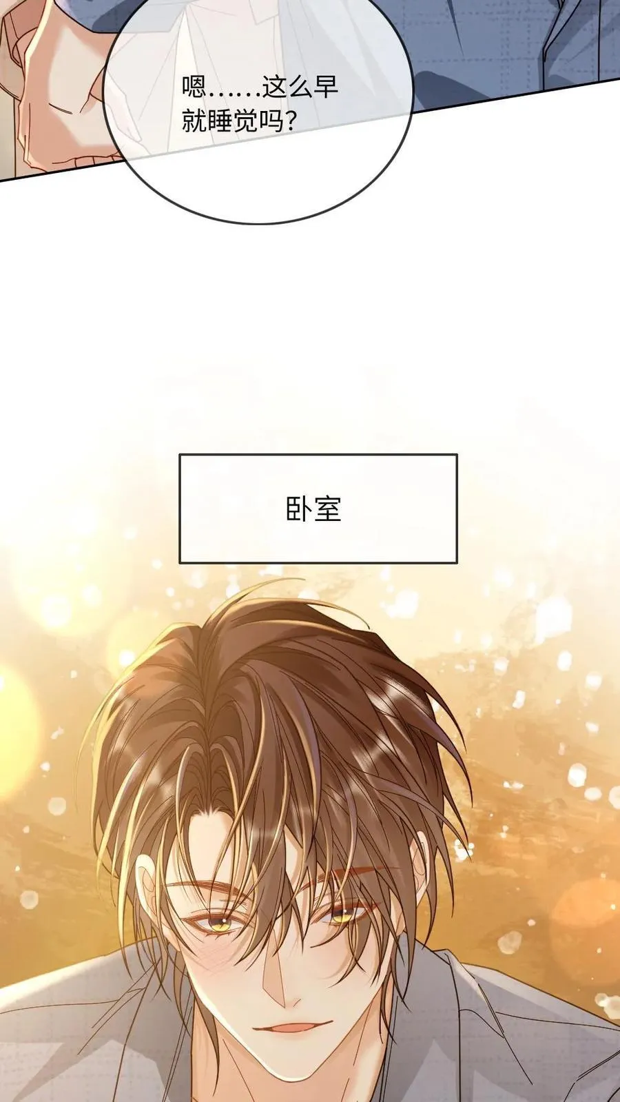 第289话 醋坛子该有的反应5