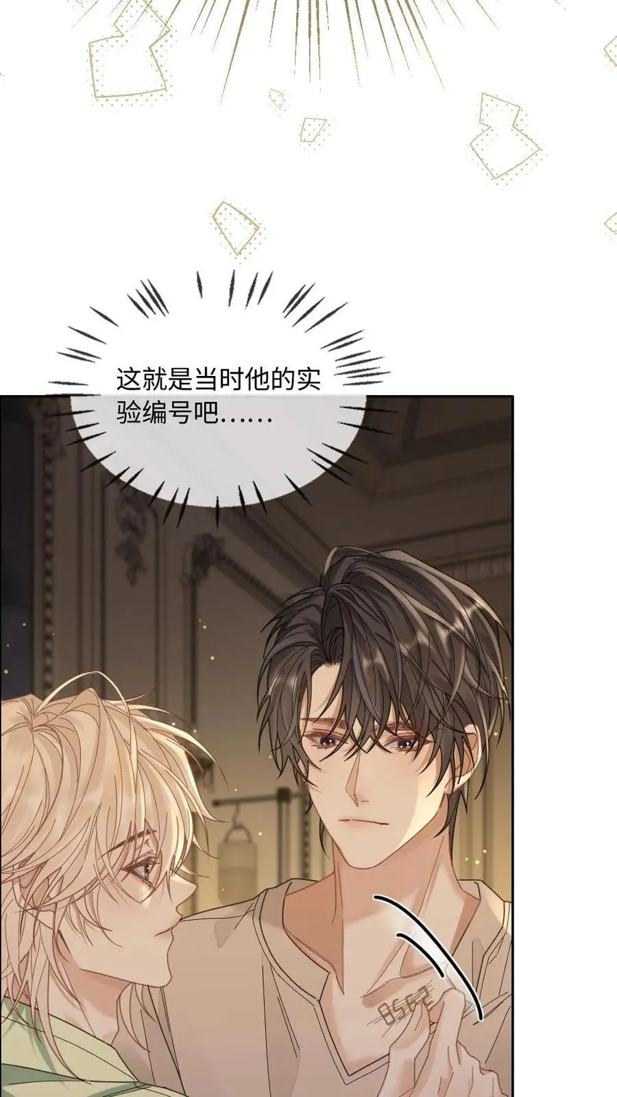 第278话 不如换我来15