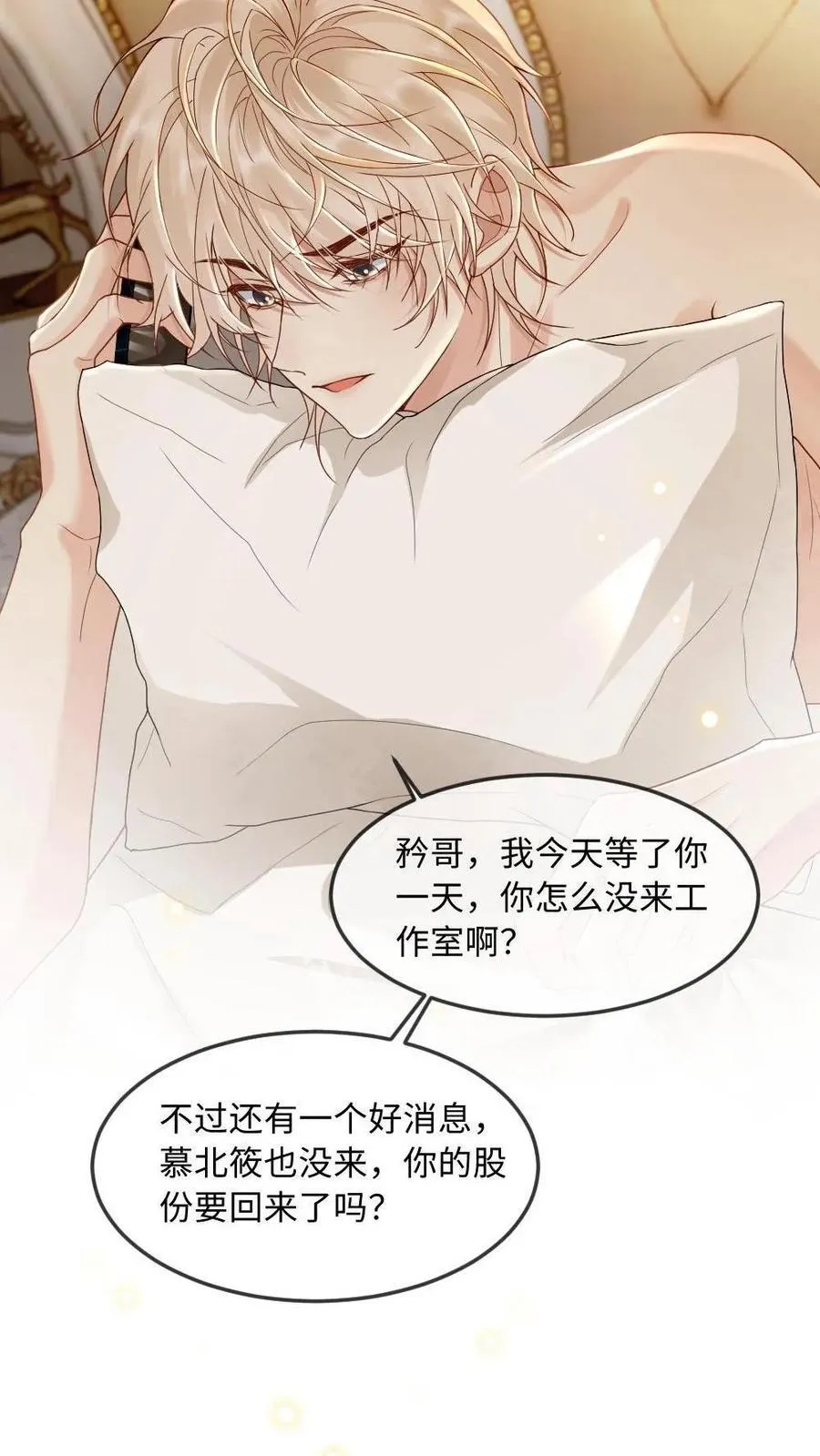 第274话 笼中鸟19