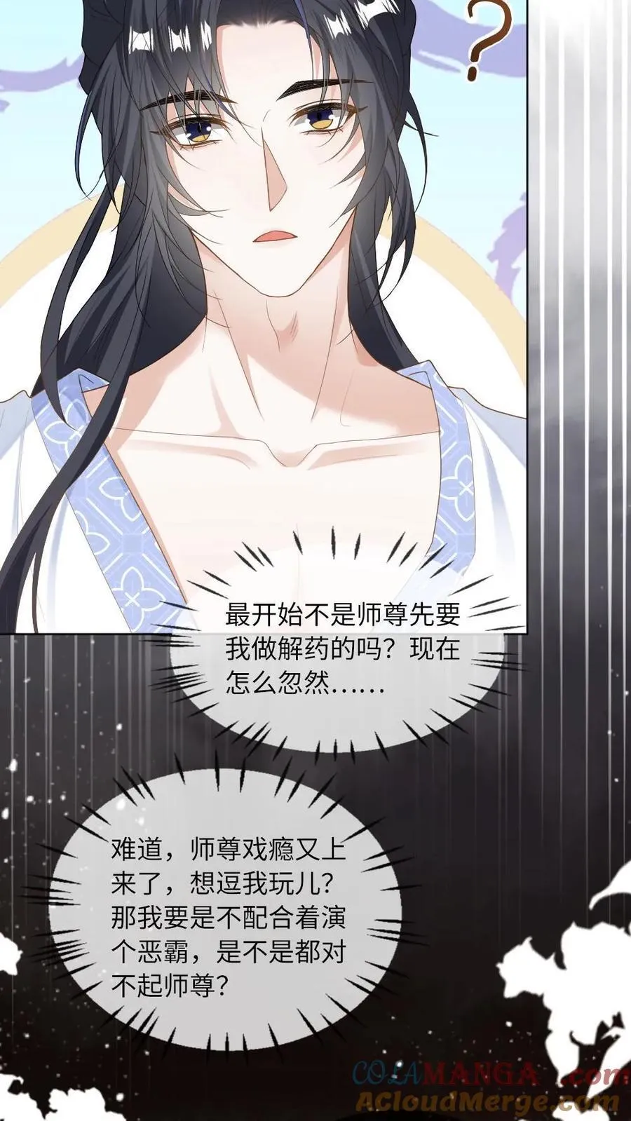 第248话 失忆10