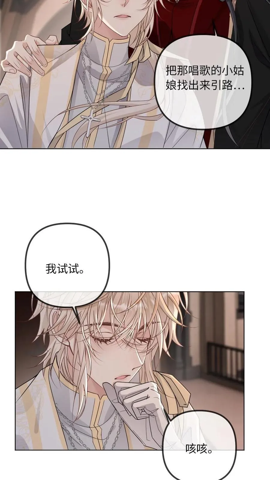 第321话 不安分的尾巴19