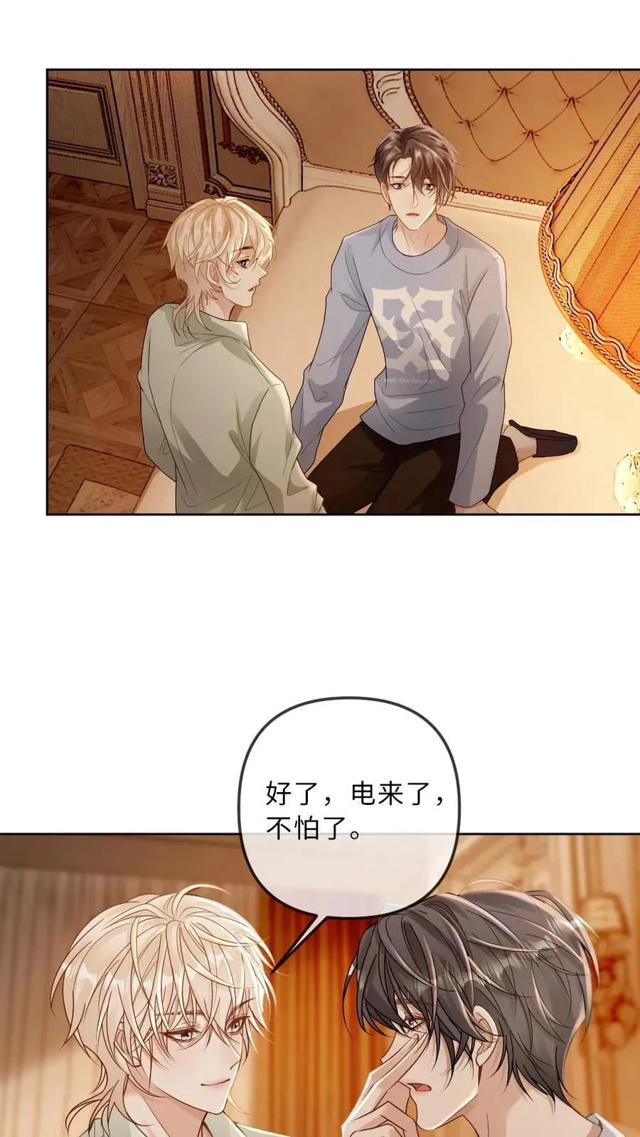 第266话 梦魇3
