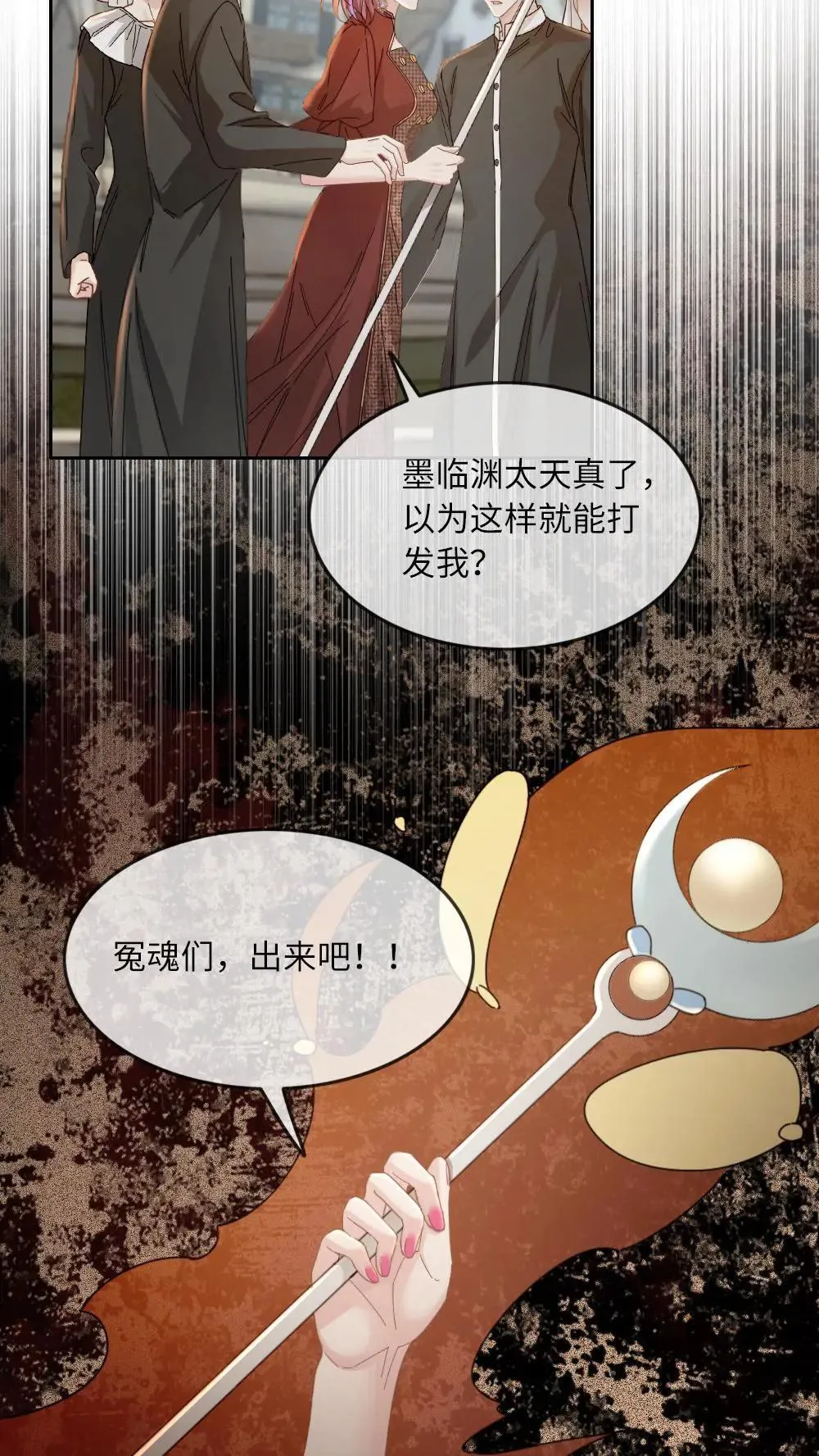 第303话 想让他们消失吗？18