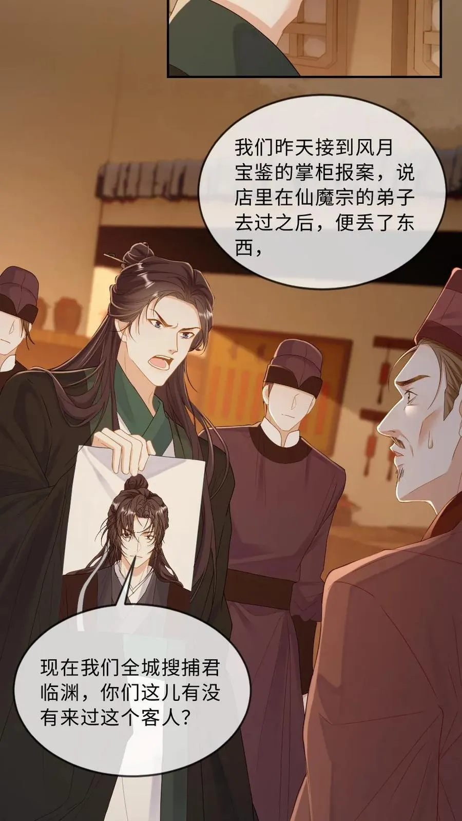 第254话 往昔深情19