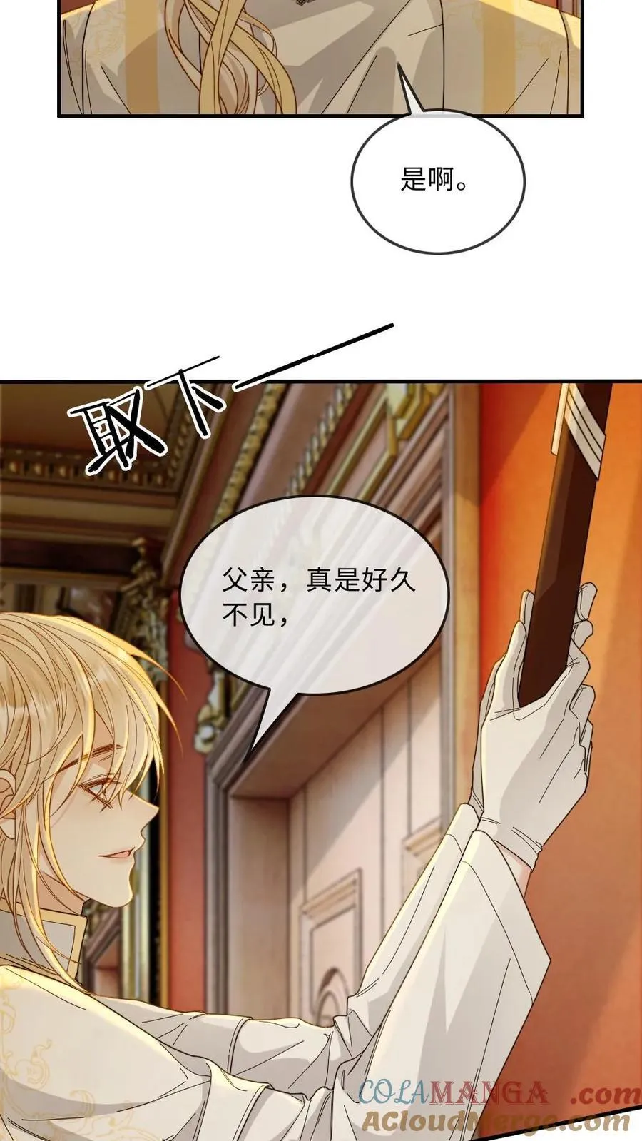 第310话 血色婚礼18