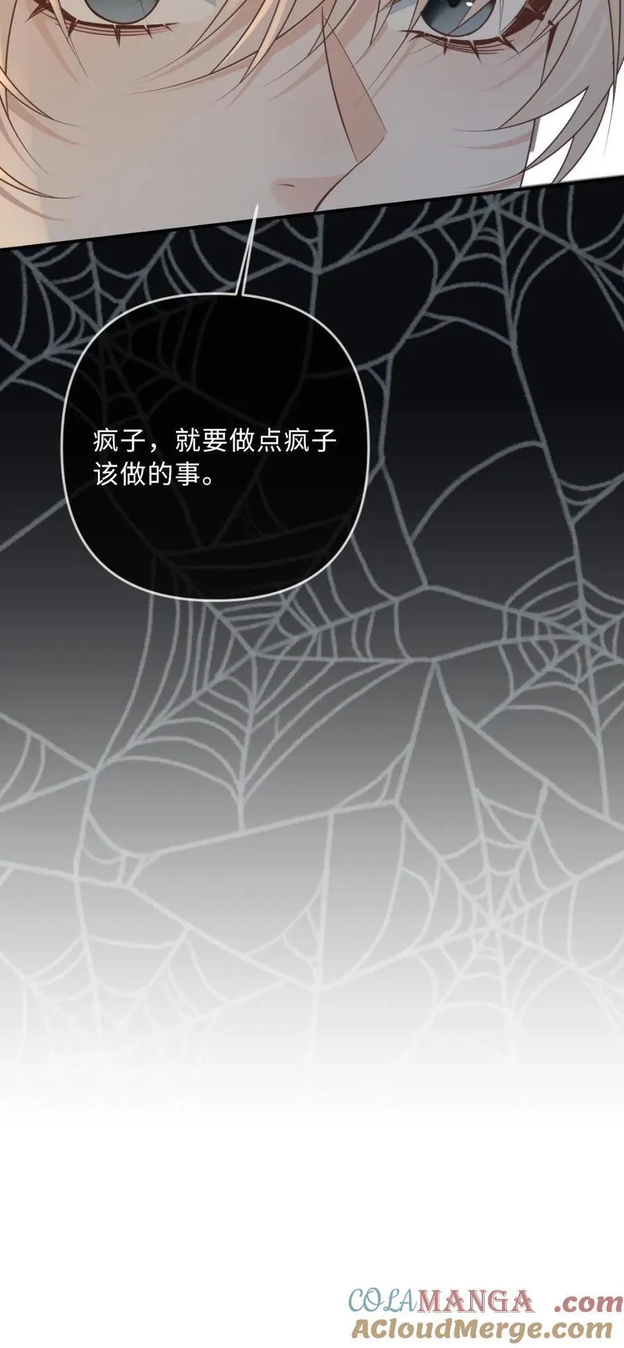 第283话 做点疯子该做的事26