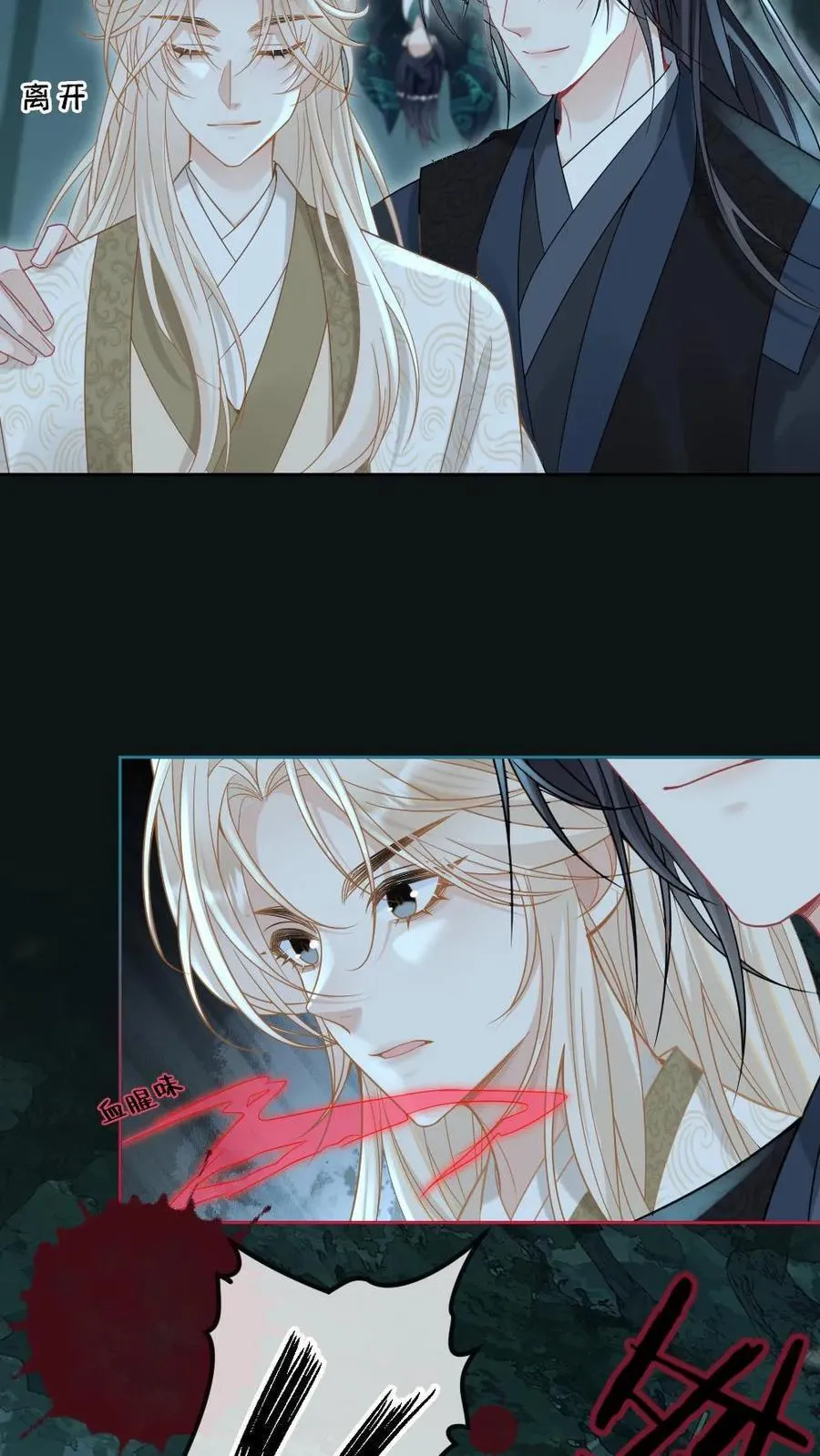 第255话 恶灵现身11