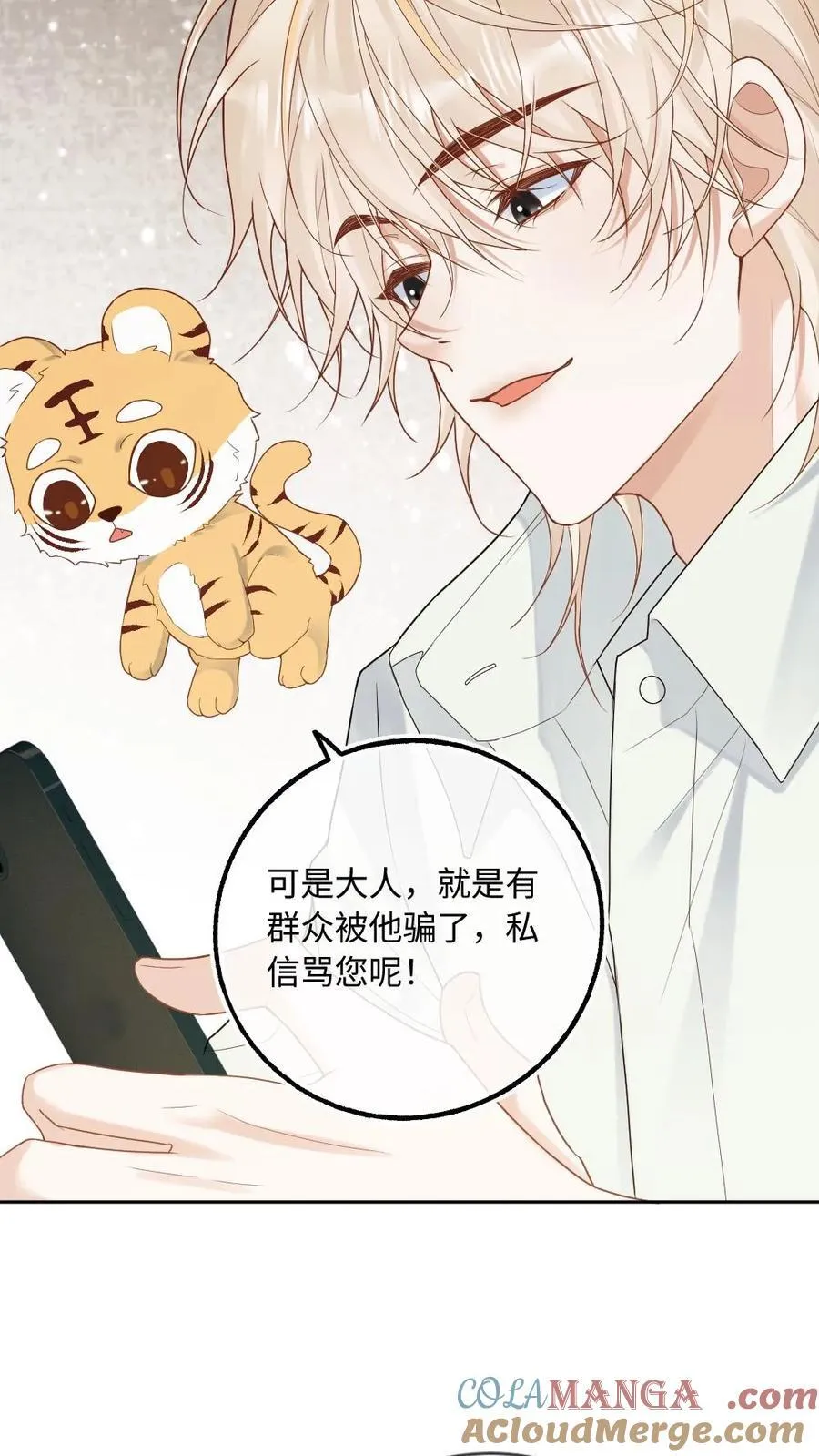第262话 非分之想18
