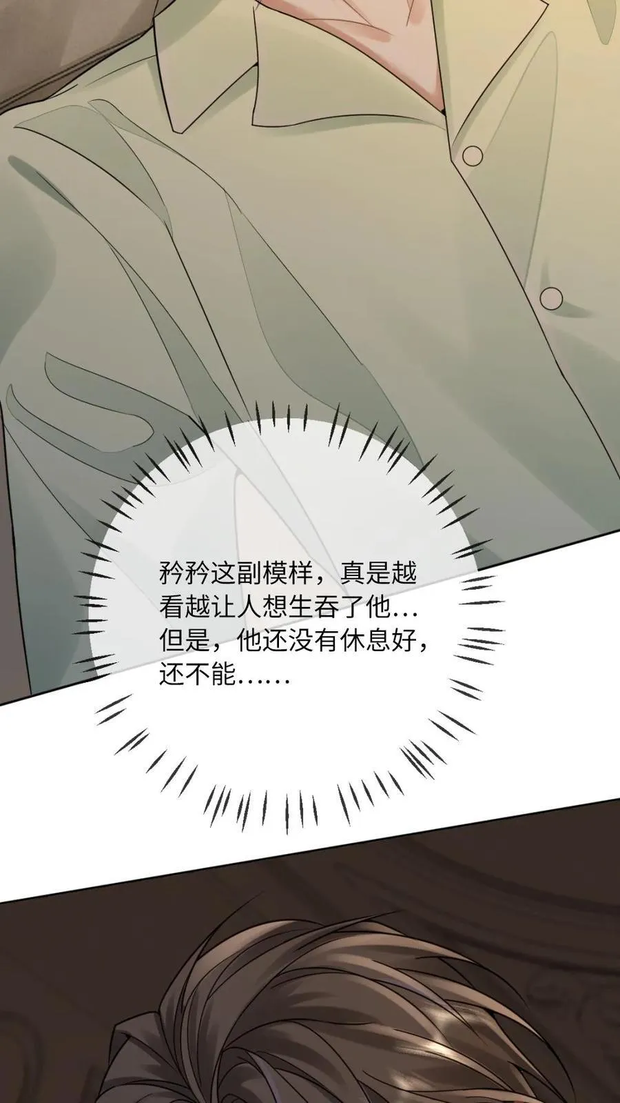 第278话 不如换我来21