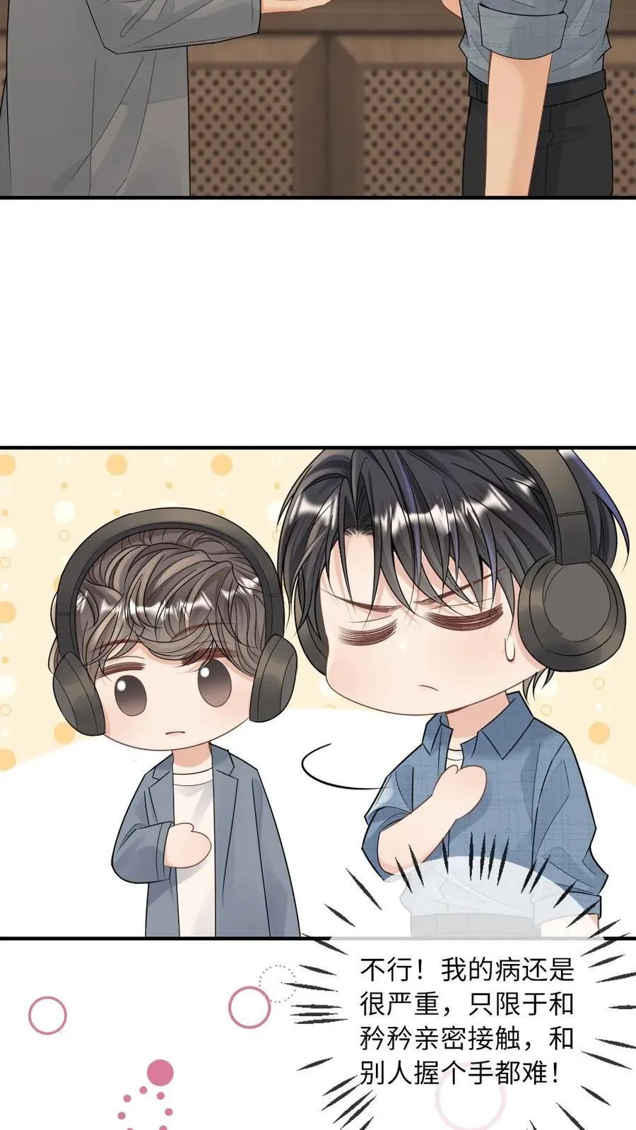 第280话 攻克吻戏录音23