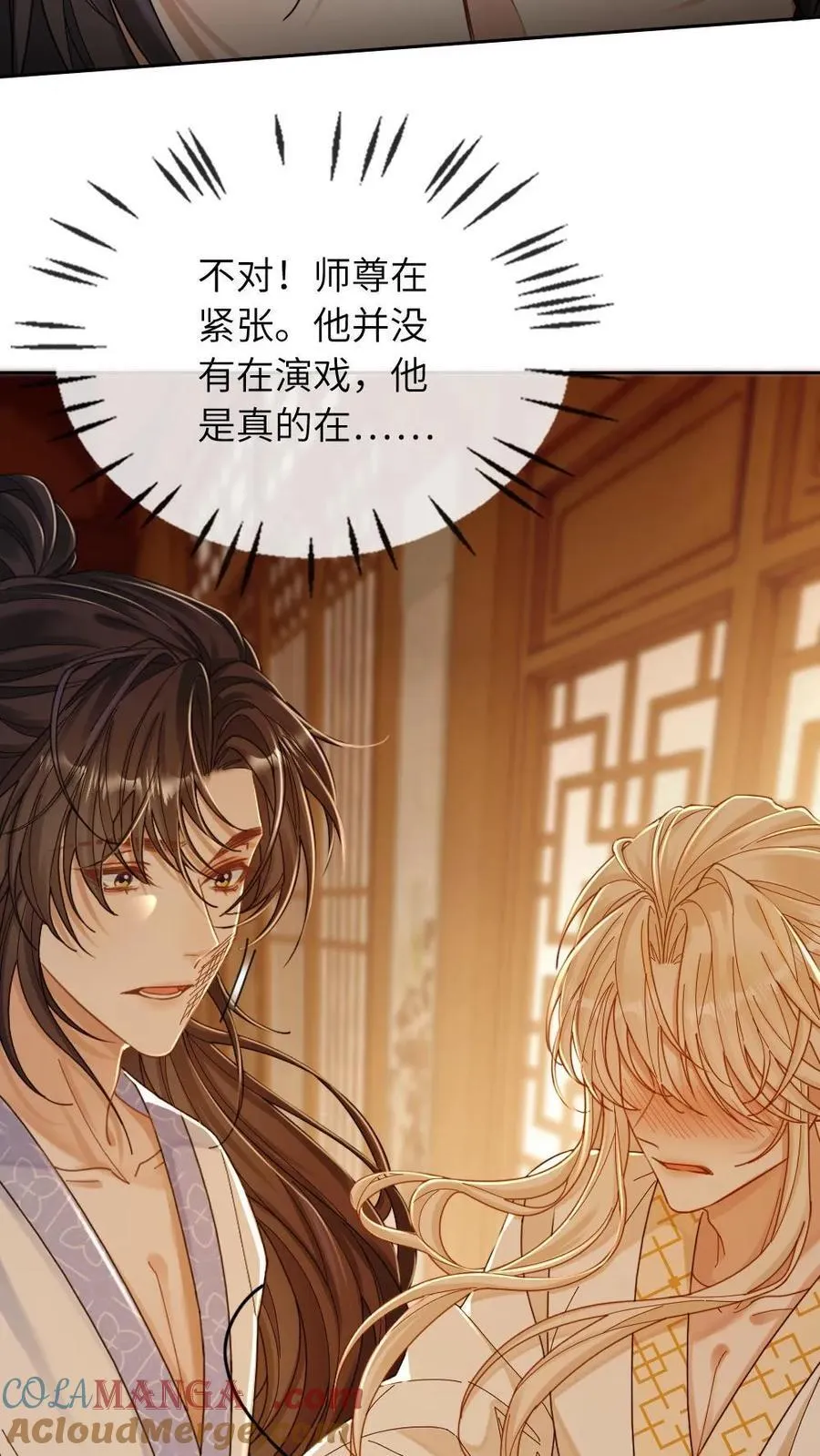 第248话 失忆18
