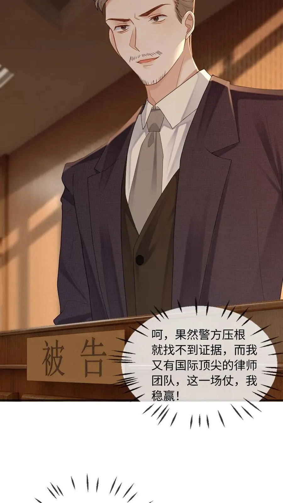 第285话 审判时刻21