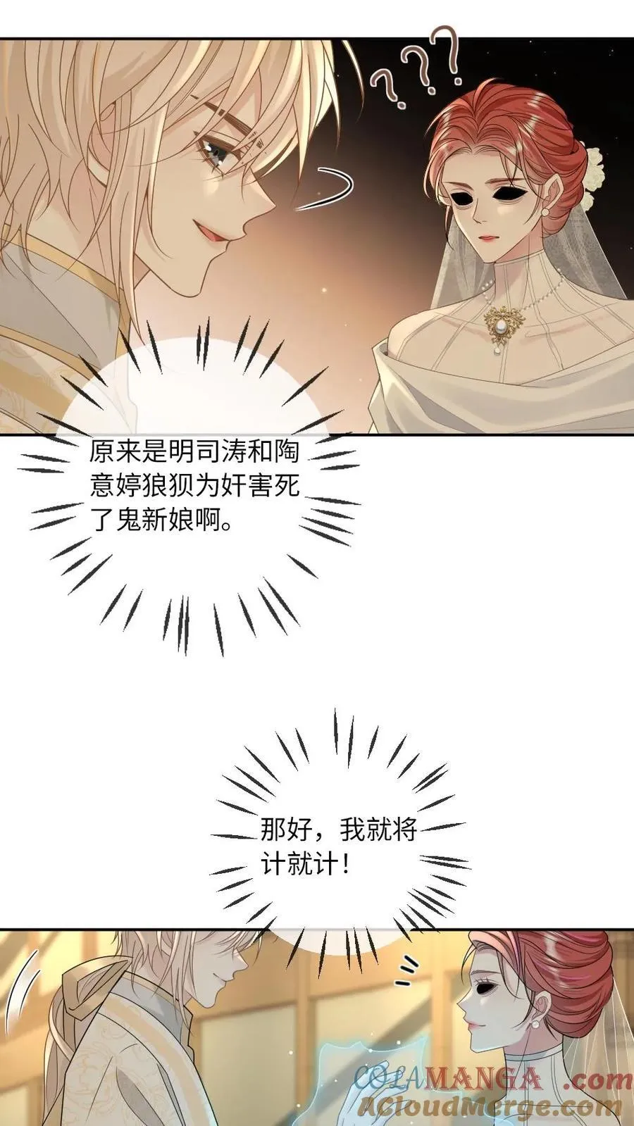 第307话 复仇还是要自己来4