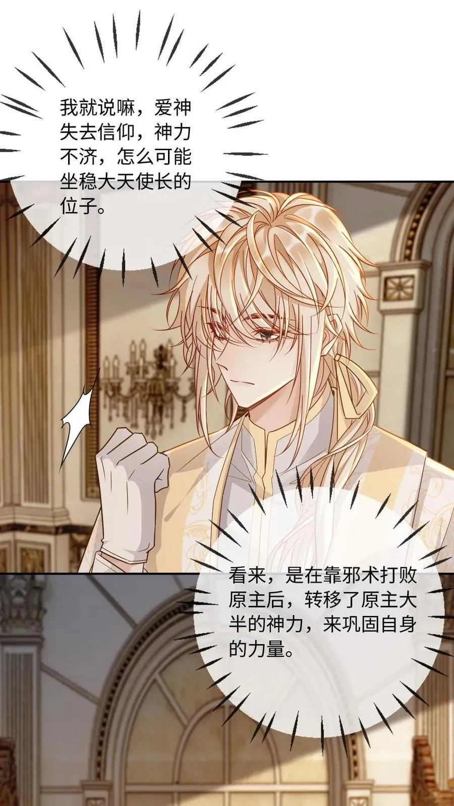 第313话 自己的老公自己宠1