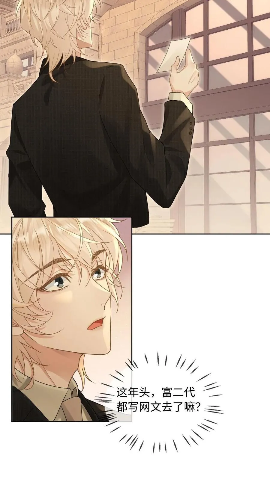 第261话 意外的吻9