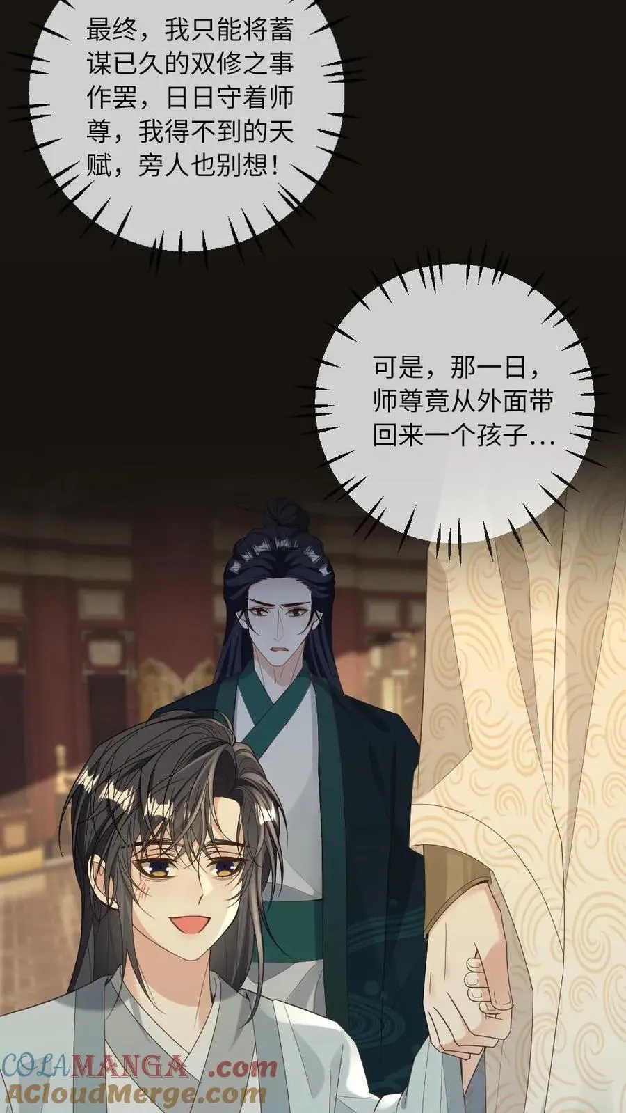 第237话 惩治真凶6
