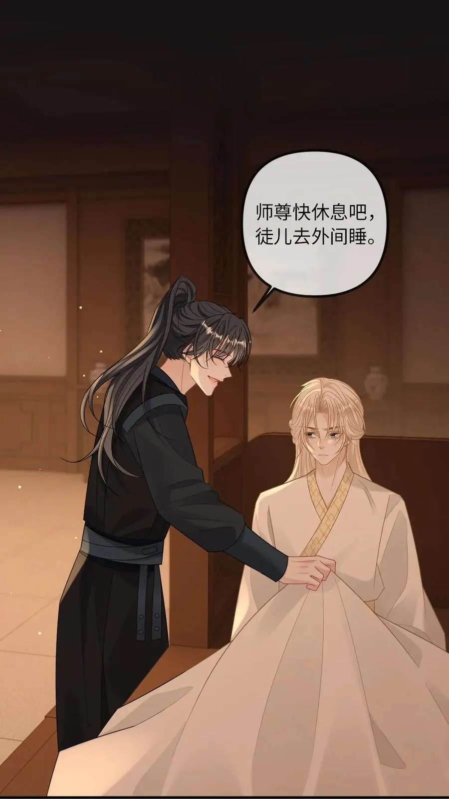 第249话 攻略傲娇师尊27