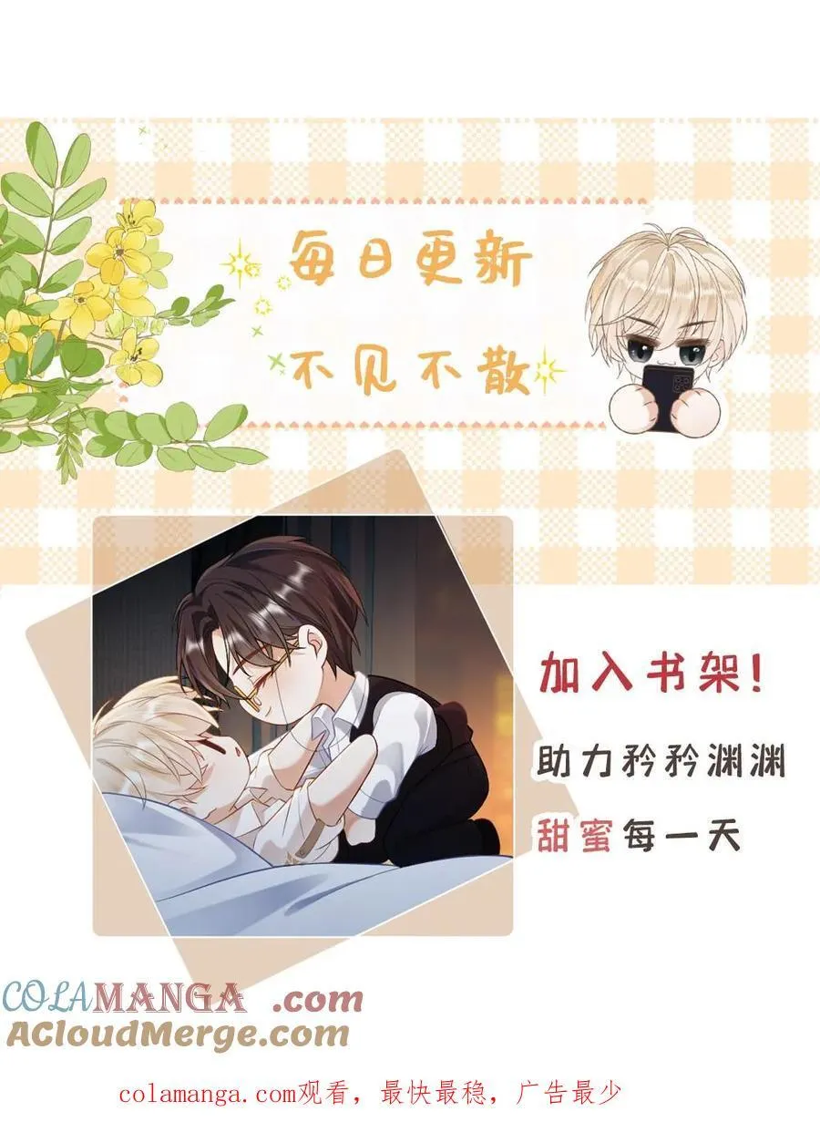 第268话 白月光变心30