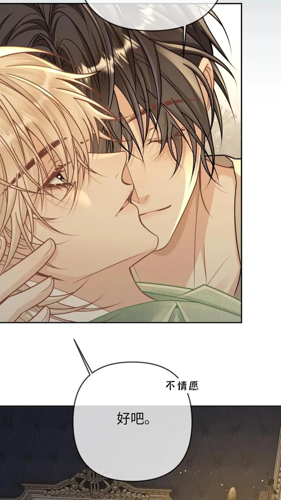 第278话 不如换我来3