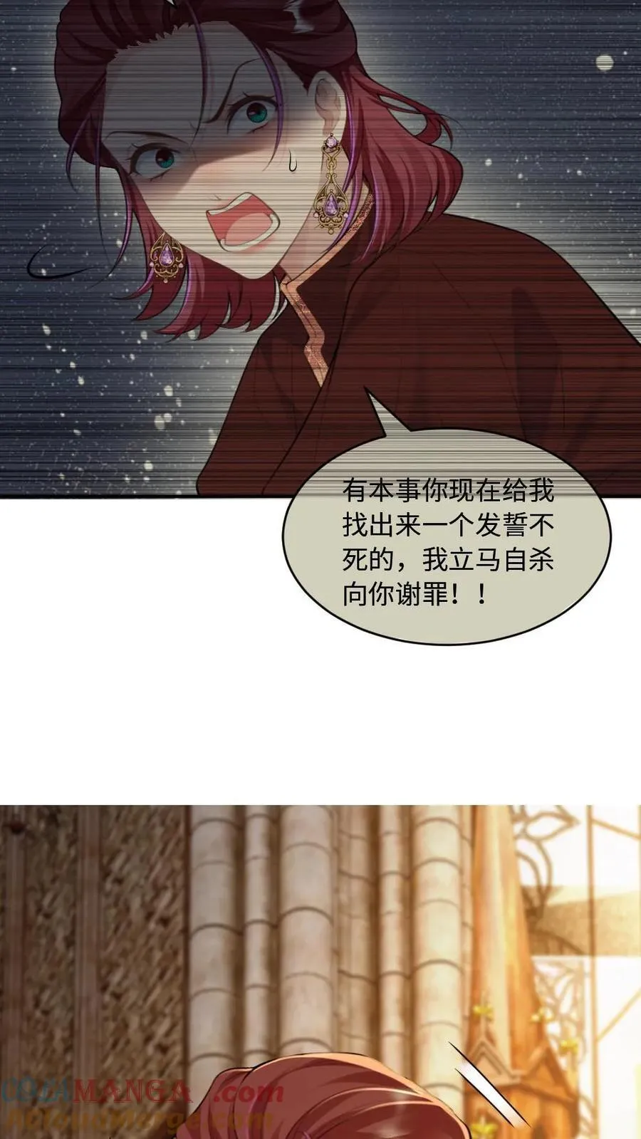 第298话 爱神誓言12