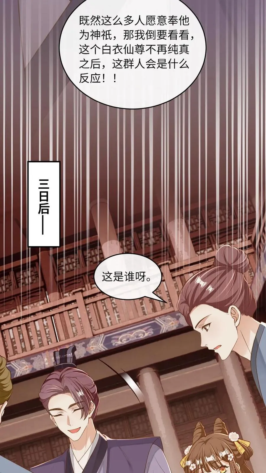 第241话 危机渐临21