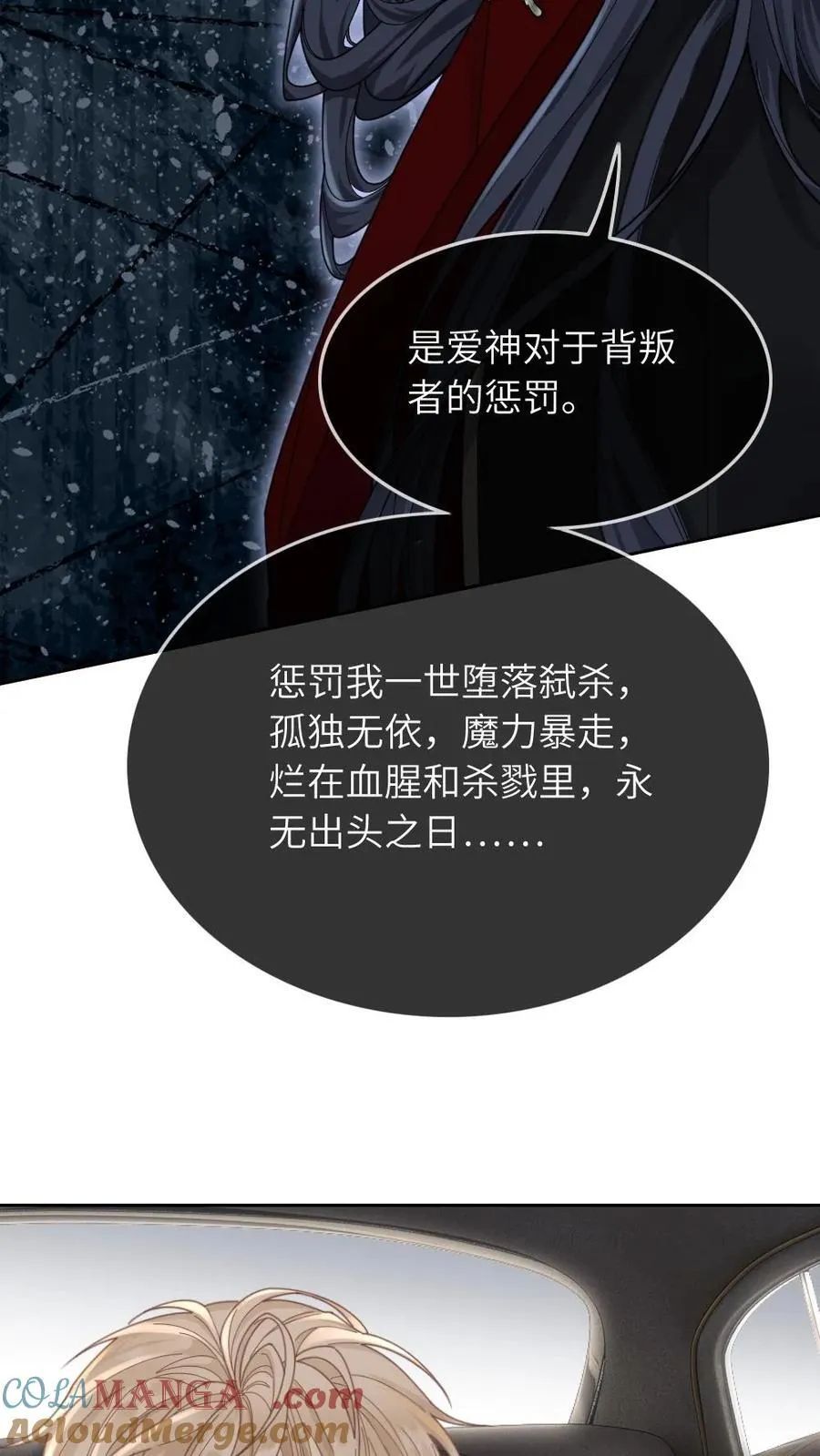 第317话 真正的爱神教堂4