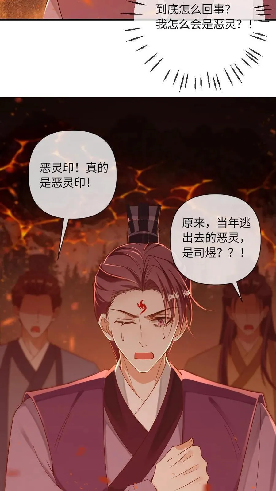 第246话 仙魔深渊9