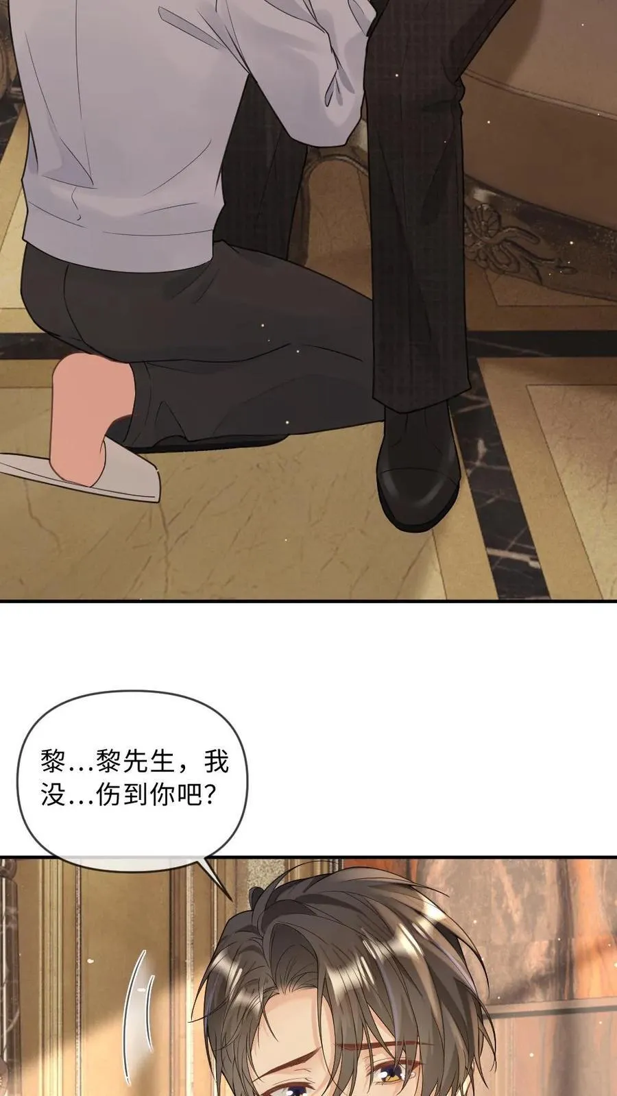 第264话 叫哥哥25
