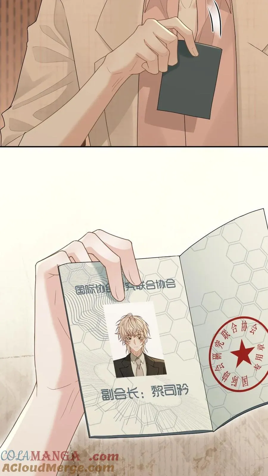 第286话 随便当个会长玩玩14