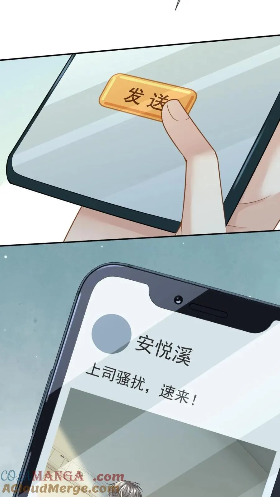 第268话 白月光变心28