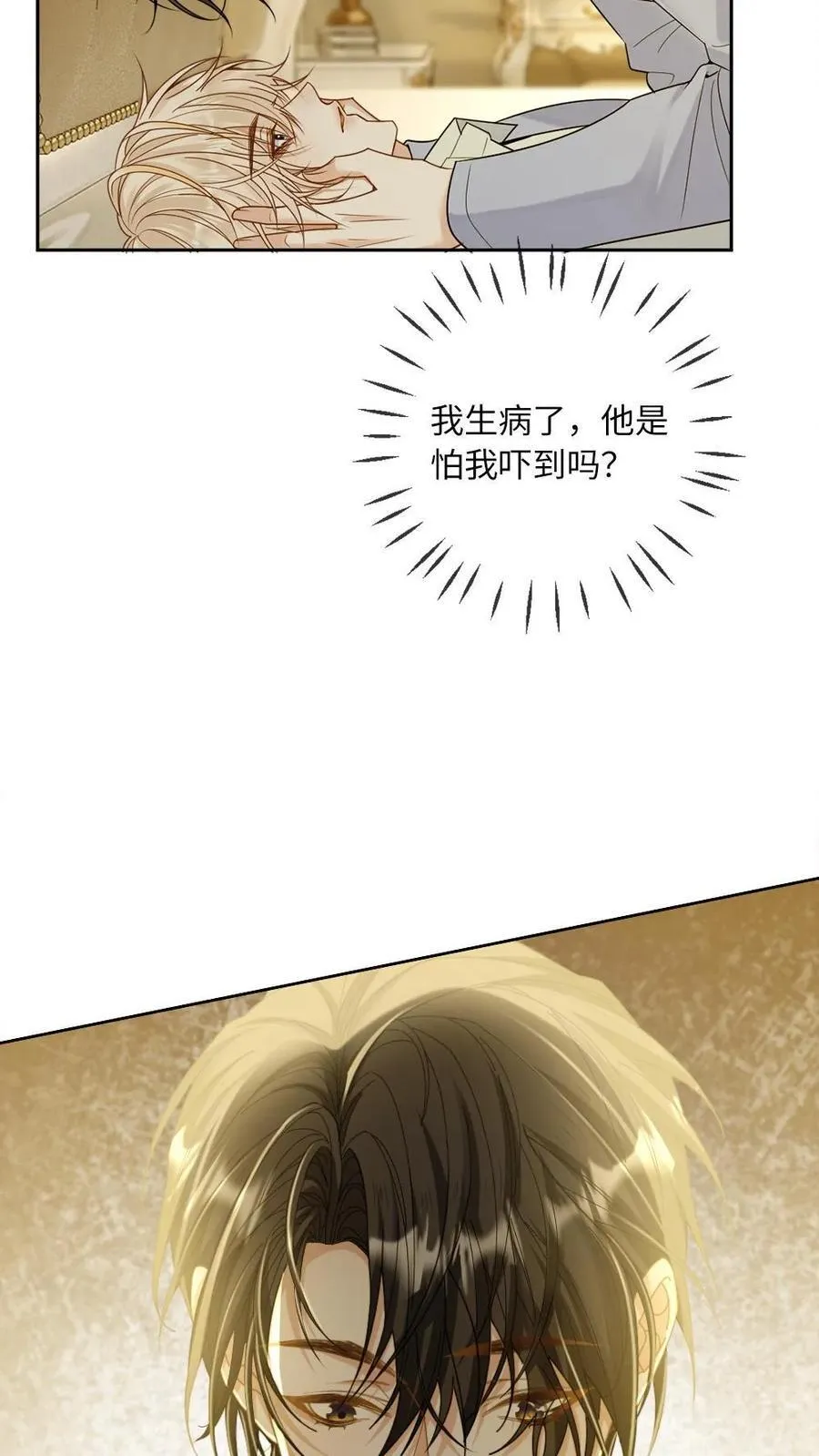 第267话 “亲自示范”17
