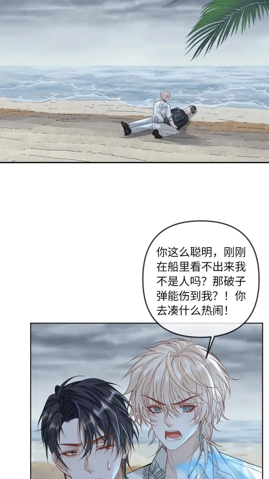 第293话 生生世世纠缠不休21